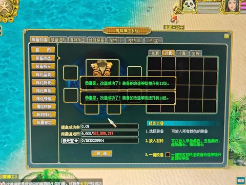 问道手游怎么玩内侧区[图1]