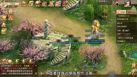 问道手游怎么玩内侧区[图2]