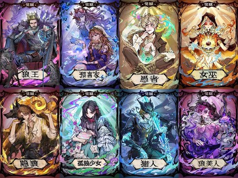 狼人杀狼王什么技能