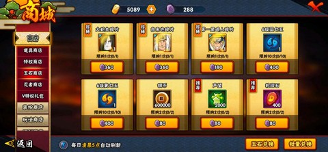 火影玉石商店怎么开启[图2]