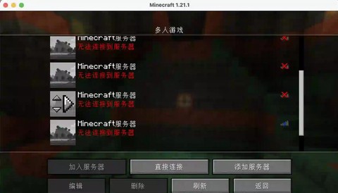 正版我的世界怎么联机