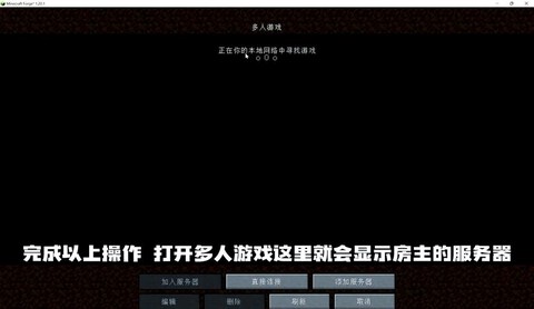 正版我的世界怎么联机[图2]