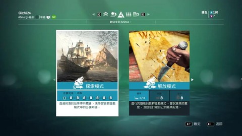 刺客信条黑旗怎么缴械[图2]