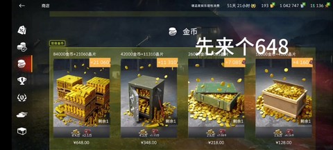 坦克世界怎么金币坦克[图1]