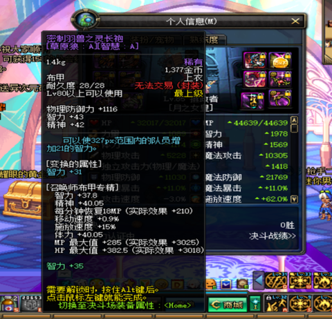 dnf召唤师用什么武器