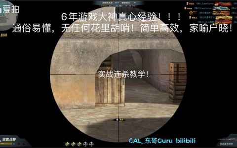 游拍怎么直播生死狙击[图2]