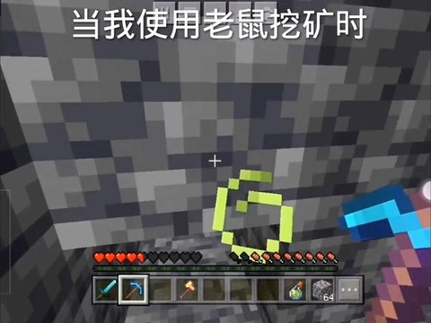我的世界怎么挖矿石[图2]