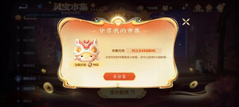 王者荣耀怎么分享战果