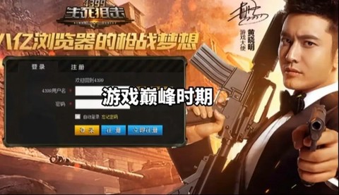 为什么生死狙击玩不了[图2]