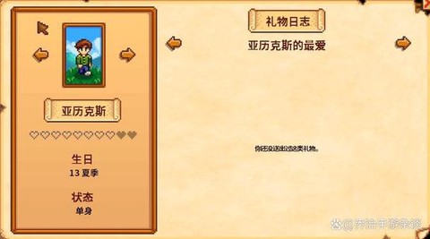 星露谷物语结婚有什么用