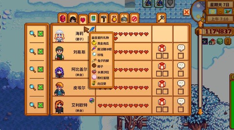 星露谷物语结婚有什么用[图1]