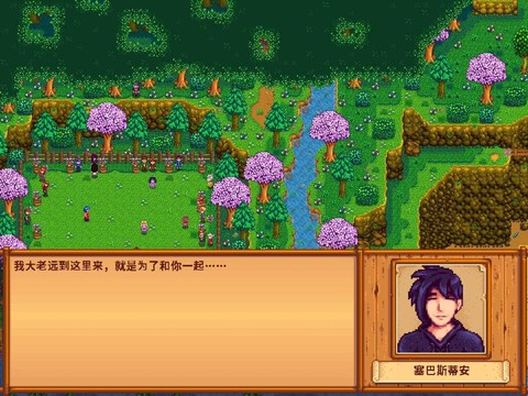 星露谷物语结婚有什么用[图2]