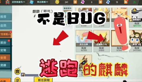 迷你世界怎么去找麒麟