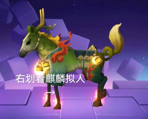 迷你世界怎么去找麒麟[图2]