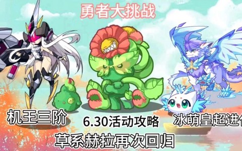 洛克王国赫拉怎么出现