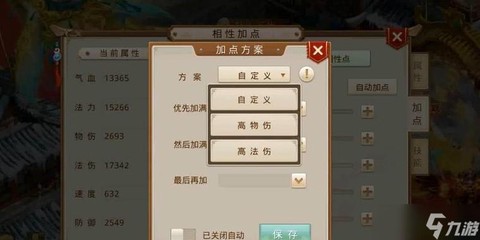 问道手游精怪怎么加点[图1]