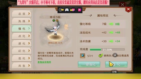 问道手游精怪怎么加点[图2]