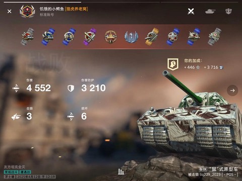 坦克世界装弹时间怎么发[图2]