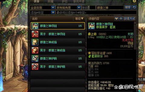 dnf翅膀怎么来的[图1]