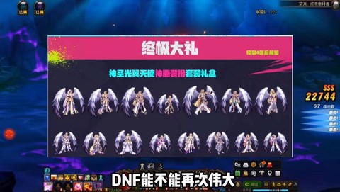 dnf翅膀怎么来的[图2]