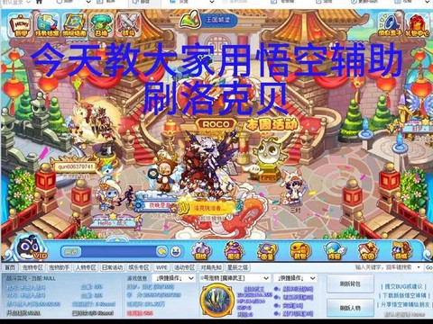 洛克王国怎么刷洛克贝[图2]