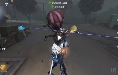 第五人格前摇什么意思