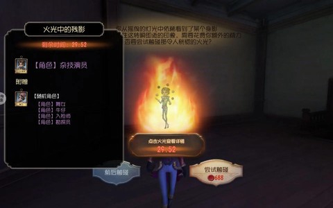 第五人格前摇什么意思[图2]