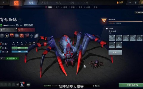 dota什么英雄克蜘蛛[图1]