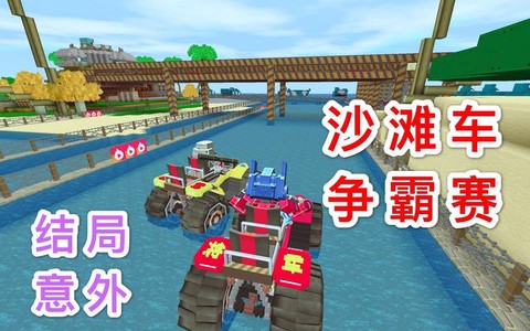 迷你世界怎么造赛车