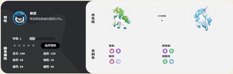 洛克王国独角兽紫藤怎么获得