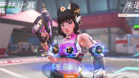 守望先锋怎么不要钱玩