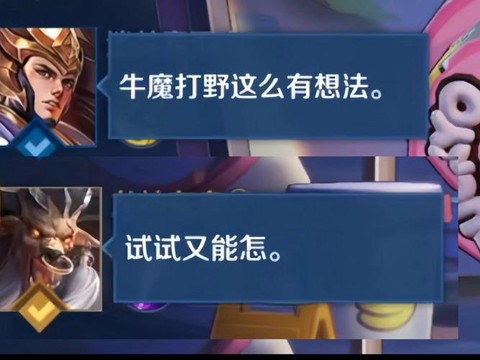 问道手游牛魔王怎么杀