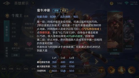 问道手游牛魔王怎么杀[图1]
