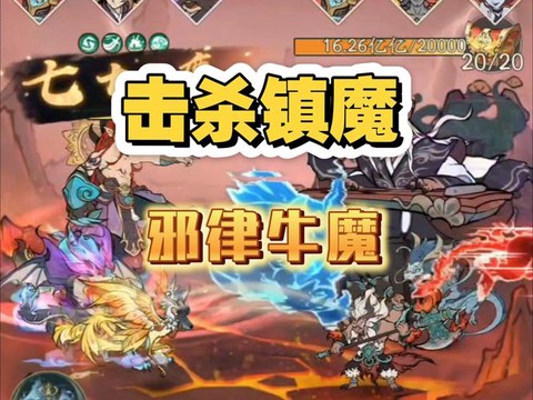 问道手游牛魔王怎么杀[图2]