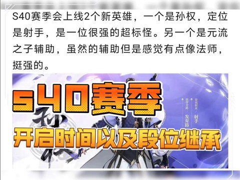 王者荣耀什么时间更新赛季[图2]