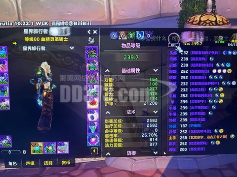 魔兽世界怎么卡位面[图1]