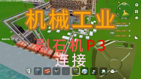 迷你世界怎么刷电石[图2]