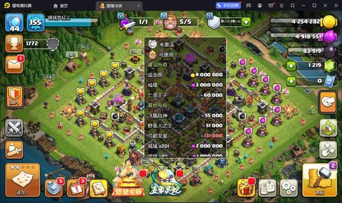 部落冲突宝石秒什么