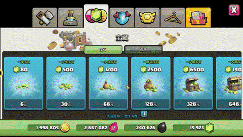 部落冲突宝石秒什么[图2]