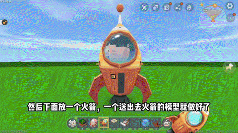 迷你世界怎么发射火箭