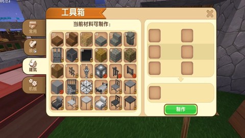 迷你世界如何制作铁桶[图1]