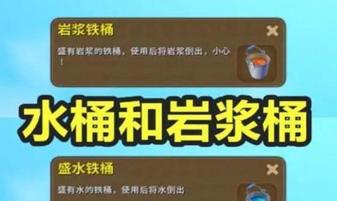 迷你世界如何制作铁桶[图2]
