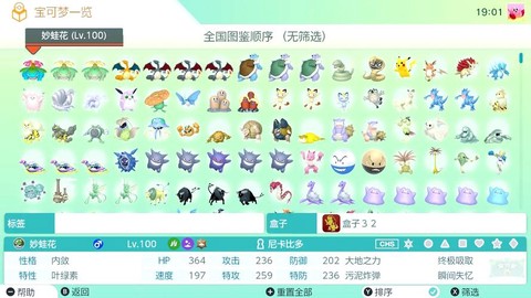 宝可梦怎么区分闪光[图1]