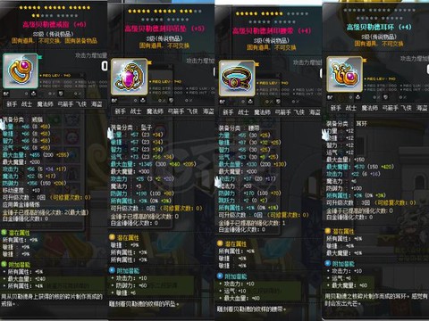 冒险岛2花钱买什么