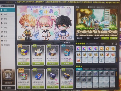 冒险岛2花钱买什么[图2]