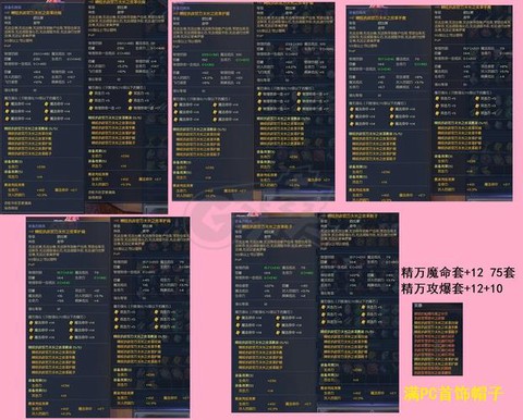 永恒纪元怎么合装备