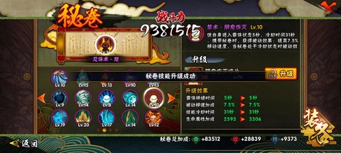 火影忍者秘卷怎么做[图1]