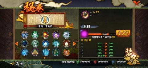 火影忍者秘卷怎么做[图2]