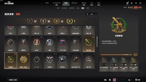 绝地求生奖励怎么算[图1]