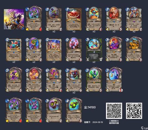 炉石传说卡牌怎么配[图1]